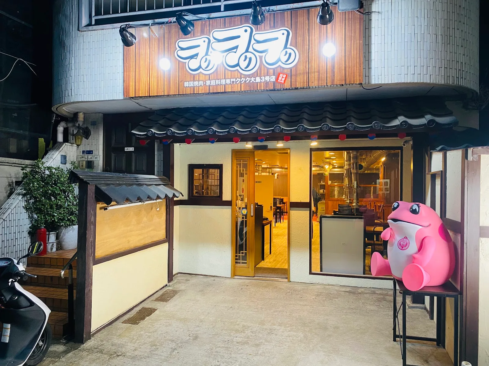 ククク 大島3号店 店舗写真